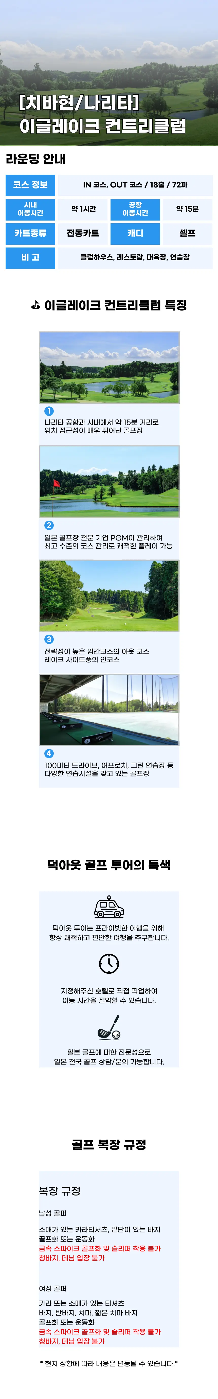 이글레이크 상세 안내 1