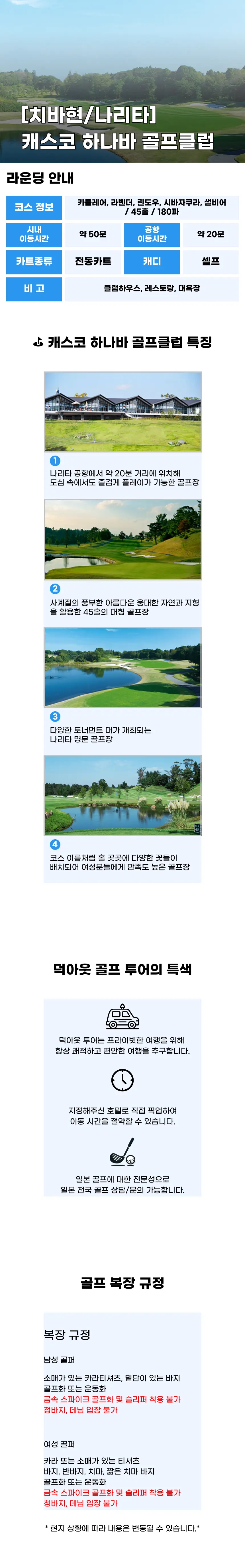 캐스코 하나바 골프클럽 상세 안내 1