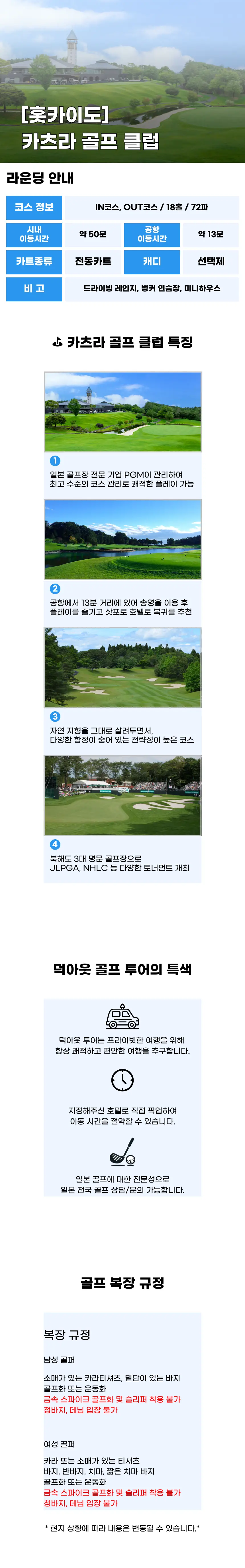 카츠라 상세 안내 1