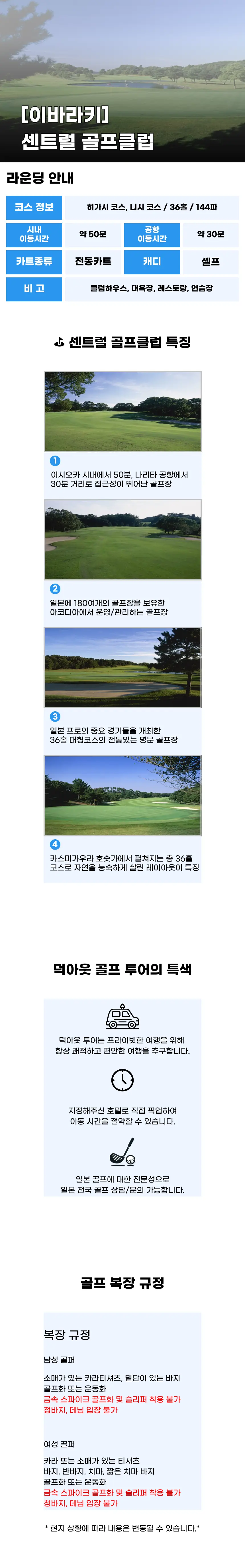 센트럴골프클럽 상세 안내 1