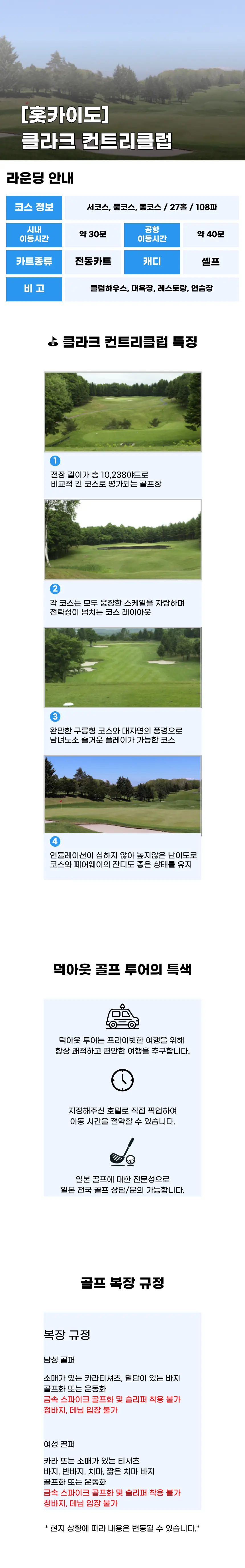 클라크 상세 안내 1