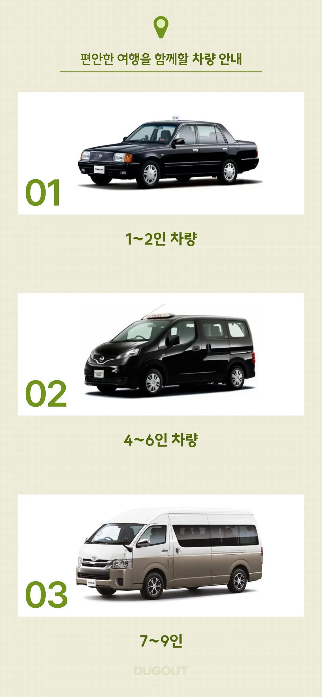일본 북해도 일일렌트카 (풀커버 보험 포함) 삿포로/홋카이도/신치토세 공항 탁송 가능 상세 안내 3