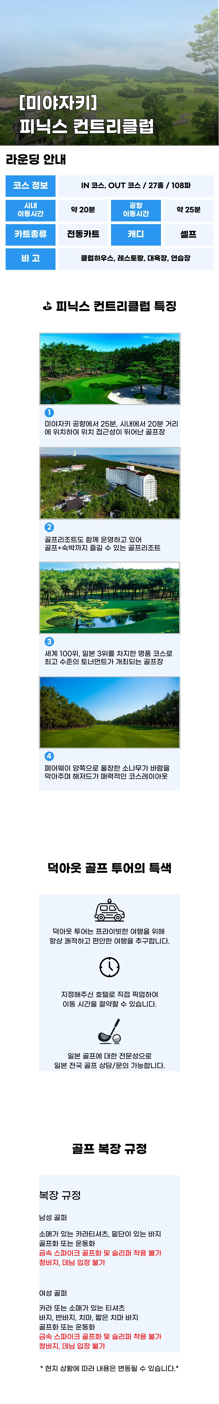 피닉스 골프클럽 상세 안내 1