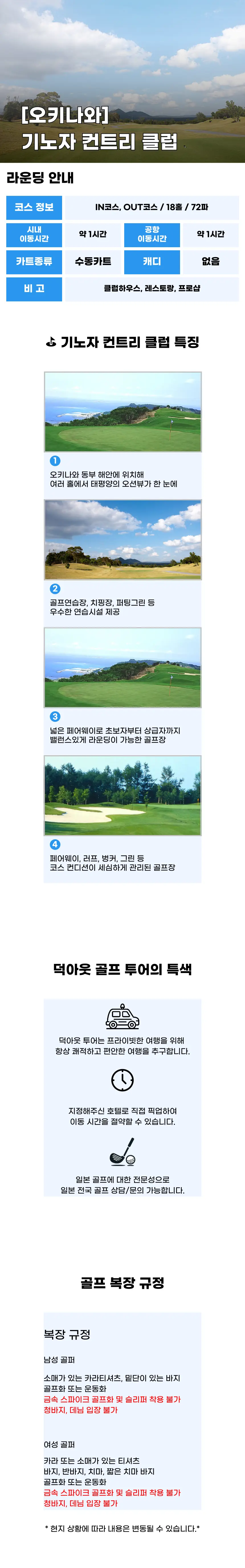 기노자 상세 안내 1