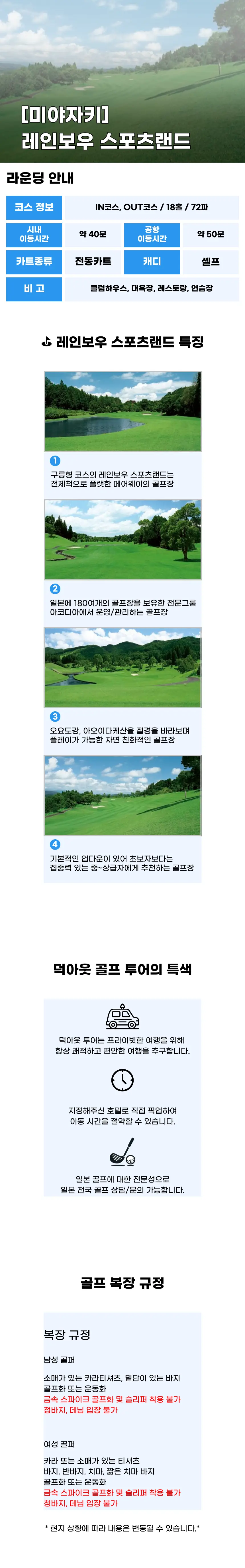 레인보우 스포츠랜드 상세 안내 1