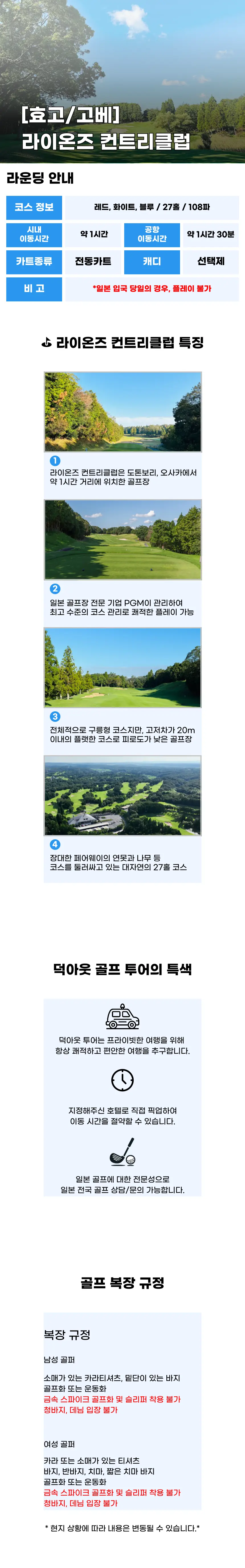 라이온즈 상세 안내 1