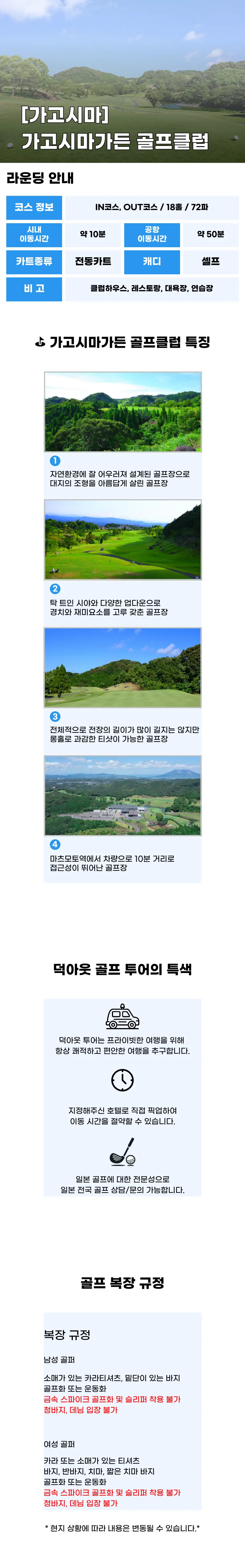 가고시마 가든 상세 안내 1
