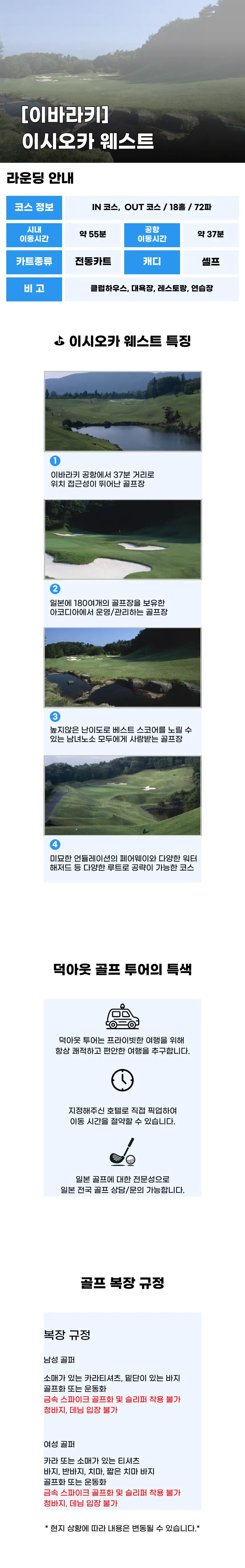 이시오카 상세 안내 1