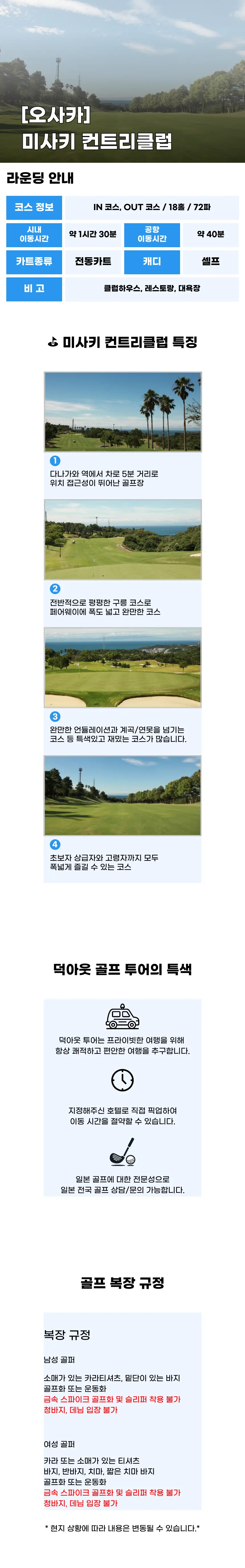 미사키 상세 안내 1