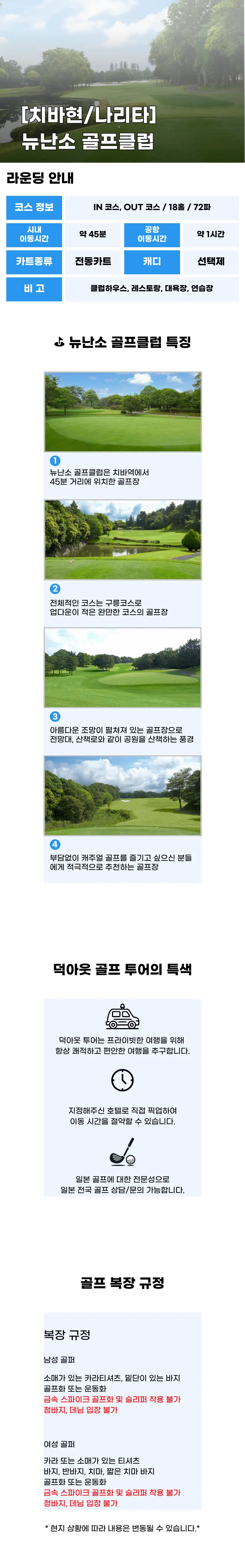 뉴난소 골프클럽 상세 안내 1